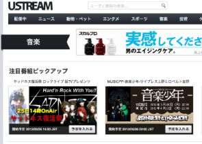 USTREAMバナー告知